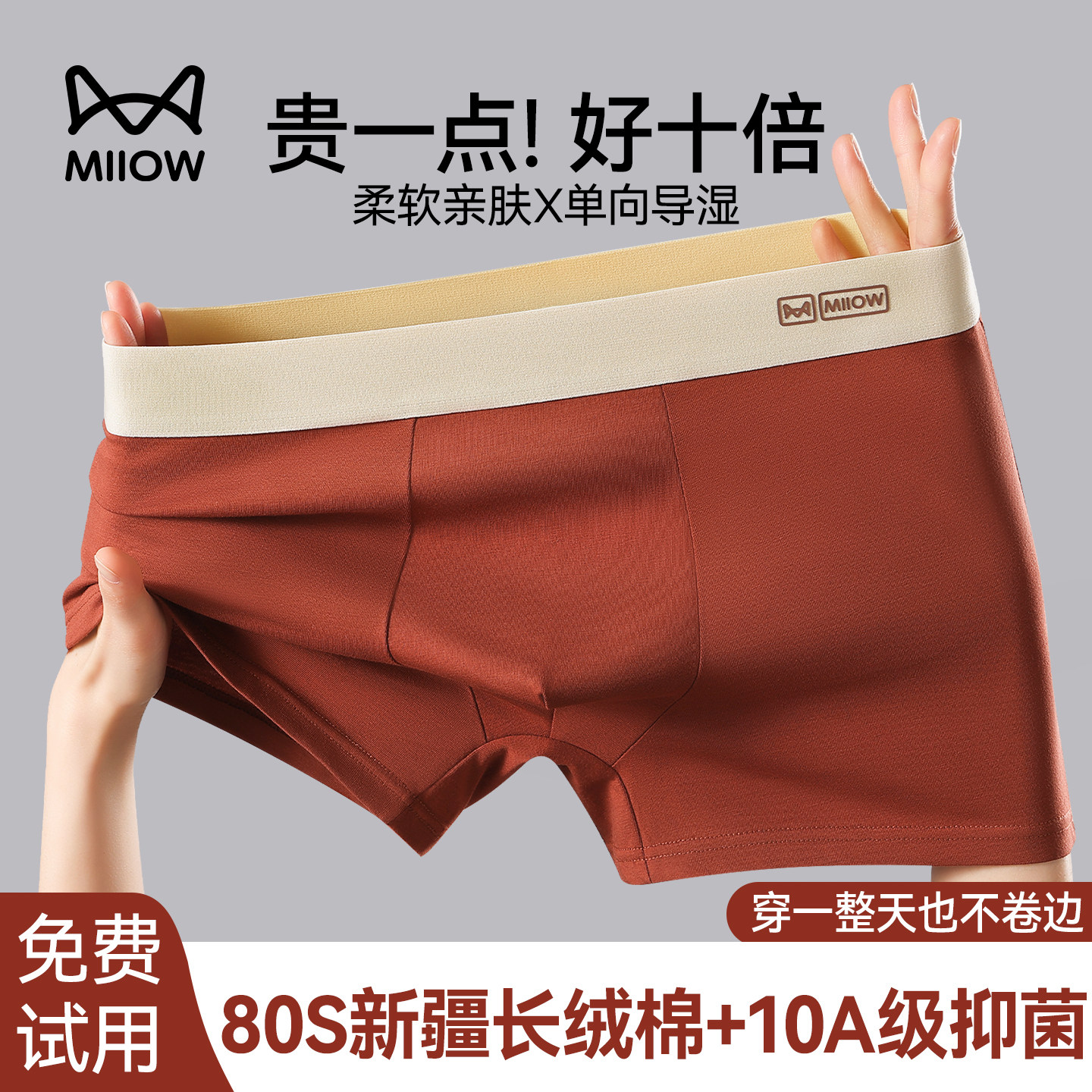 猫人纯棉男士内裤2025新款高档青少年男生四角平角短裤衩运动男款,女士内衣/男士内衣/家居服,男平角内裤,淘宝优惠券,粉丝福利购,淘宝优惠卷