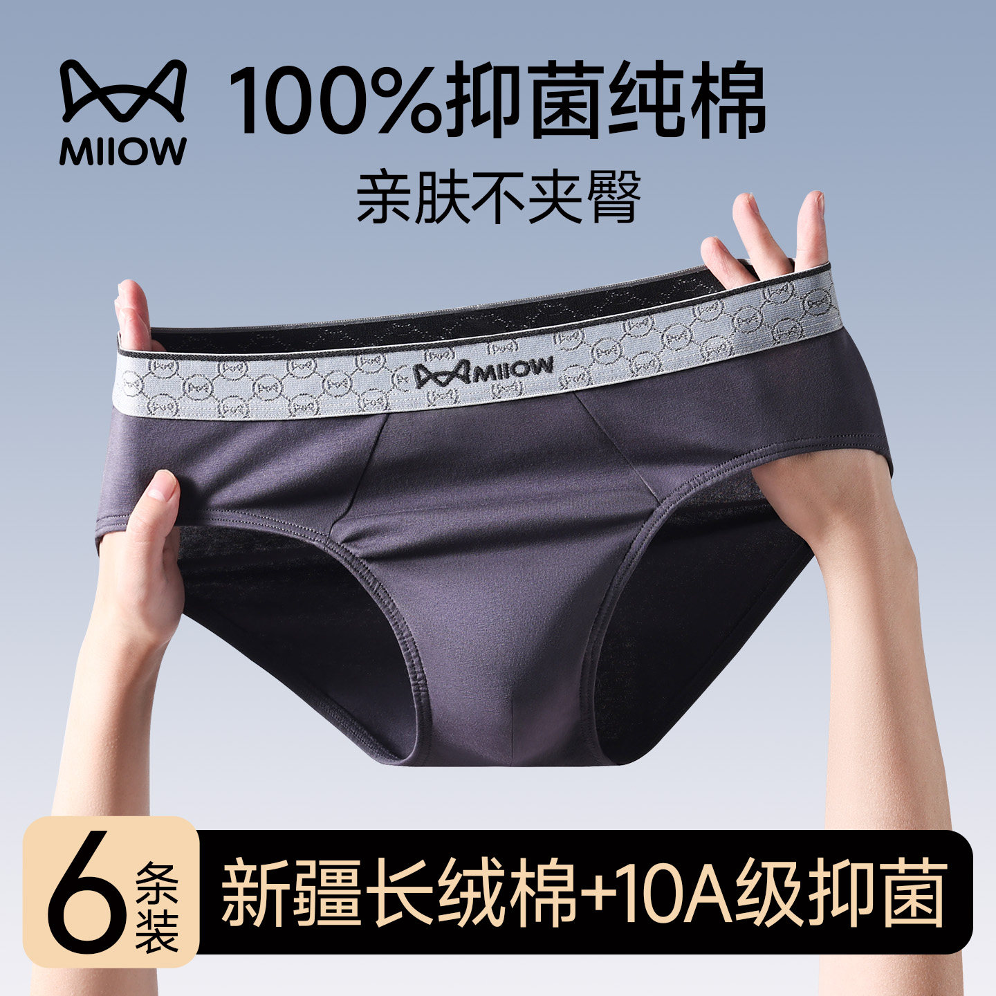 猫人纯棉男士三角内裤男生款抗菌透气底裤衩2026新款男式大码裤头,女士内衣/男士内衣/家居服,男三角内裤,淘宝优惠券,粉丝福利购,淘宝优惠卷