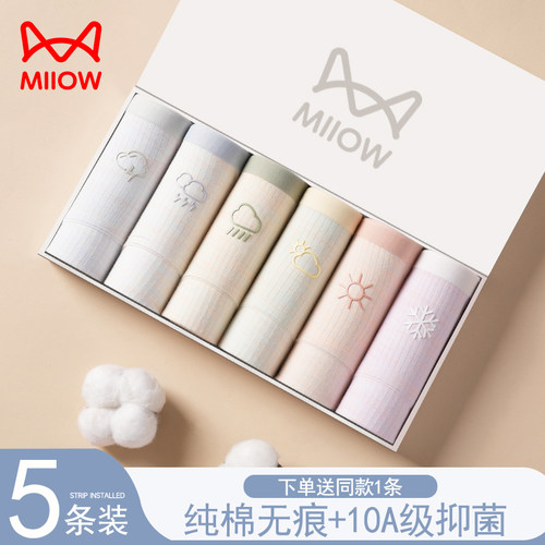 猫人内裤女生纯棉抗菌