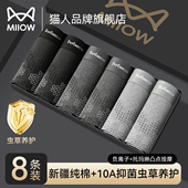 男生托玛琳10A抑菌虫草养护四角裤 猫人男士 纯棉大码 2026新款 内裤