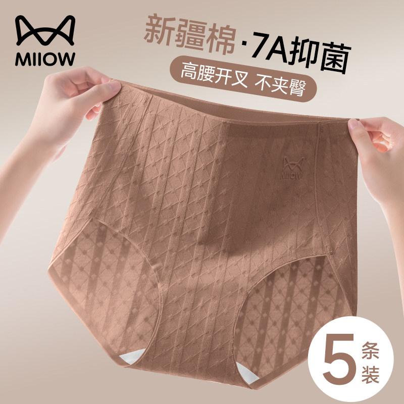 猫人高腰内裤女士2024新款纯棉高开叉全棉抗菌裆大码透气女三角裤,女士内衣/男士内衣/家居服,女三角裤,淘宝优惠券,粉丝福利购,淘宝优惠卷