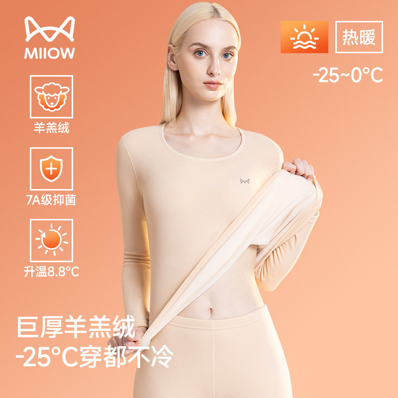 猫人加厚保暖内衣女士款东北零下30°可穿加绒德发热秋衣秋裤套装