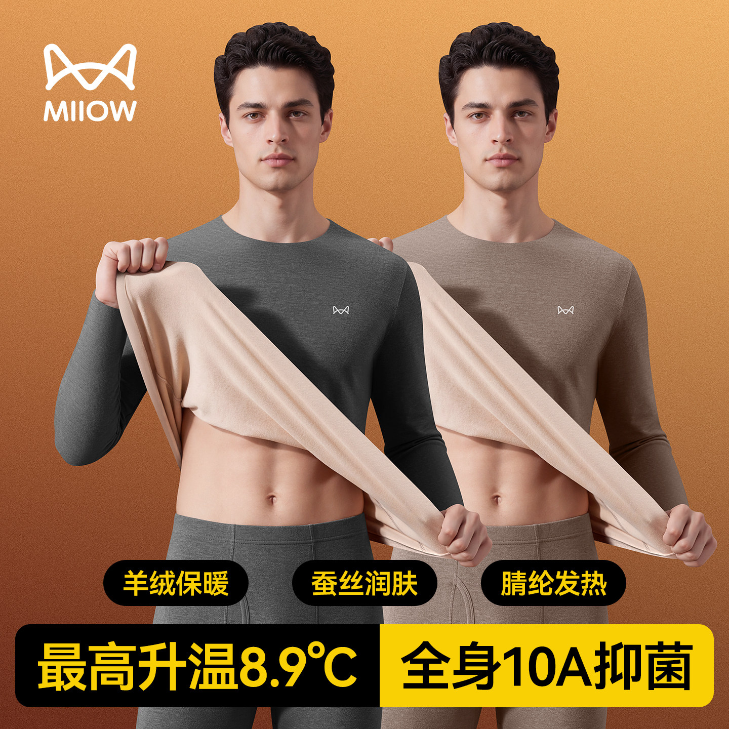猫人保暖内衣男2026新款羊绒蚕丝加厚加绒德发热秋衣秋裤套装秋冬