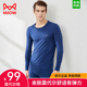 秋衣秋裤 保暖内衣打底秋衣裤 男套装 紧身薄款 莫代尔棉毛衫 猫人男士