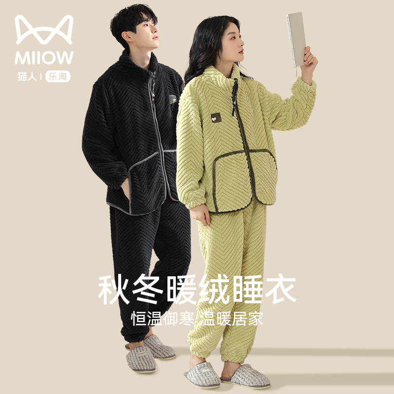 猫人睡衣冬季女加绒加厚保暖情侣双面磨绒可外穿珊瑚绒男士家居服高性价比高么？