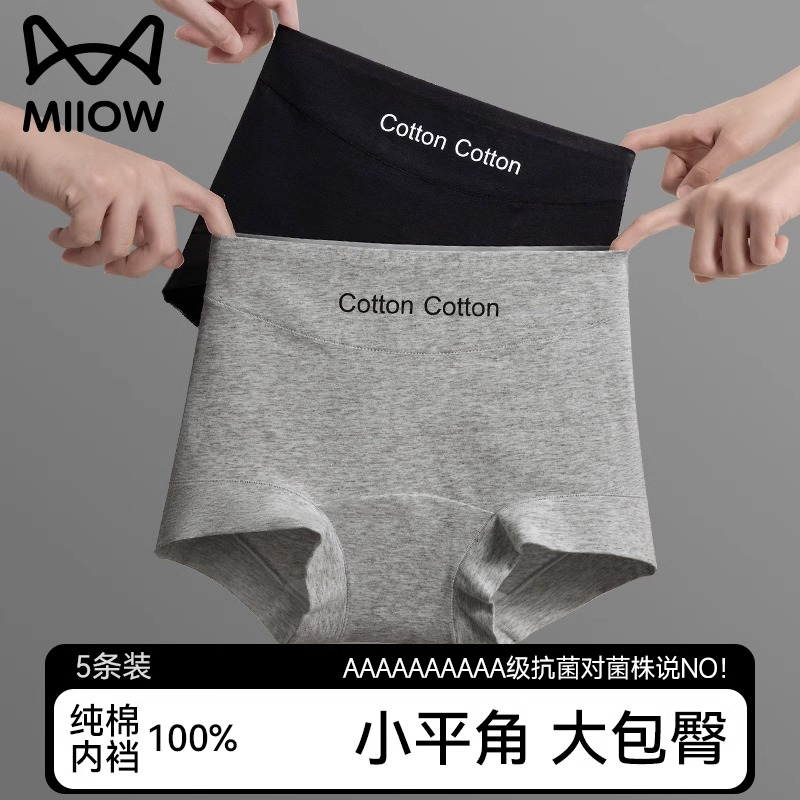 猫人女士纯棉平角裤10a抗菌透气