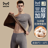 猫人保暖内衣男款 套装 加绒加厚新款 东北零下40度纯棉保温秋衣秋裤