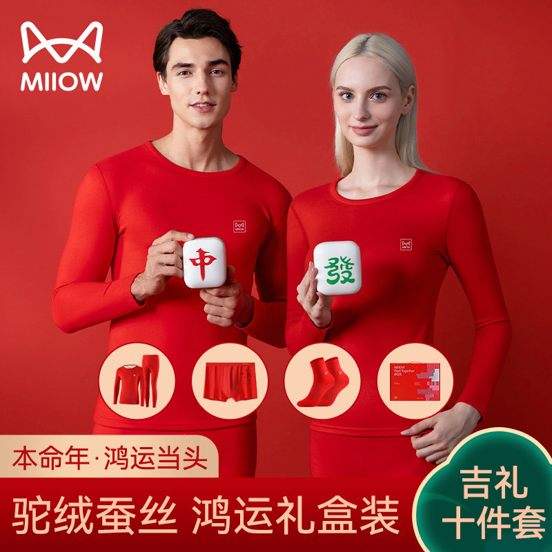 猫人本命年内衣套装男保暖大红色鸿运婚庆礼盒加绒加厚秋衣秋裤女,女士内衣/男士内衣/家居服,保暖上装,淘宝优惠券,粉丝福利购,淘宝优惠卷