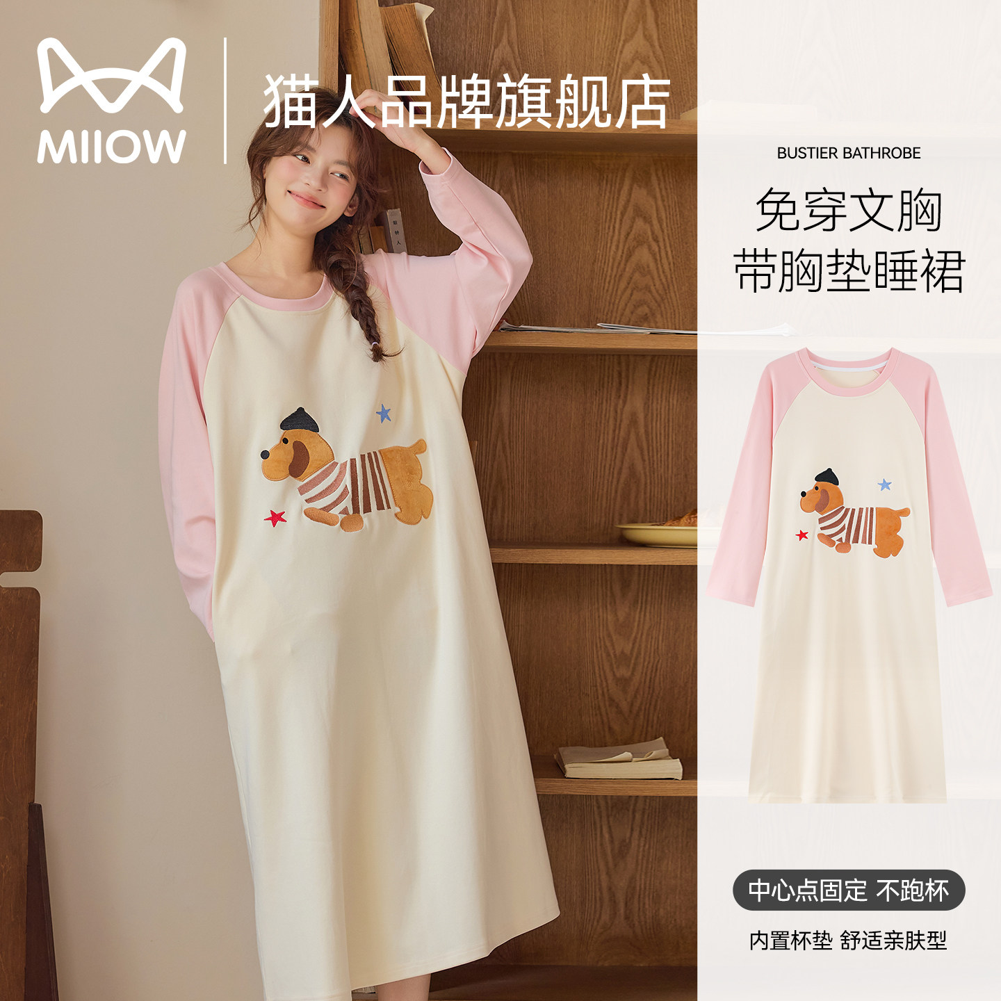 猫人睡裙女纯棉春夏季新款自带胸垫宽松慵懒感可外穿家居服2026年,女士内衣/男士内衣/家居服,睡裙,淘宝优惠券,粉丝福利购,淘宝优惠卷