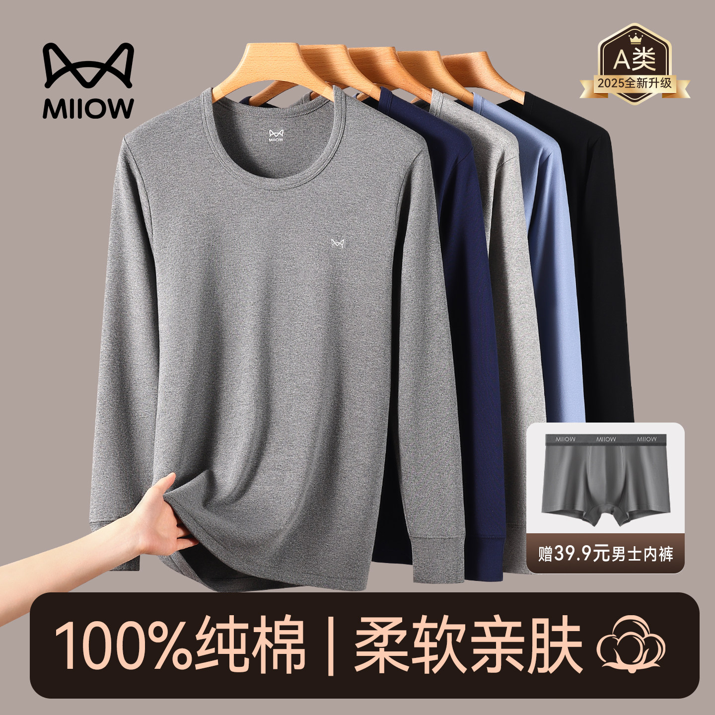 猫人纯棉男士秋衣秋裤男款全棉毛衫贴身发热冬季保暖内衣套装新款,女士内衣/男士内衣/家居服,保暖套装,淘宝优惠券,粉丝福利购,淘宝优惠卷