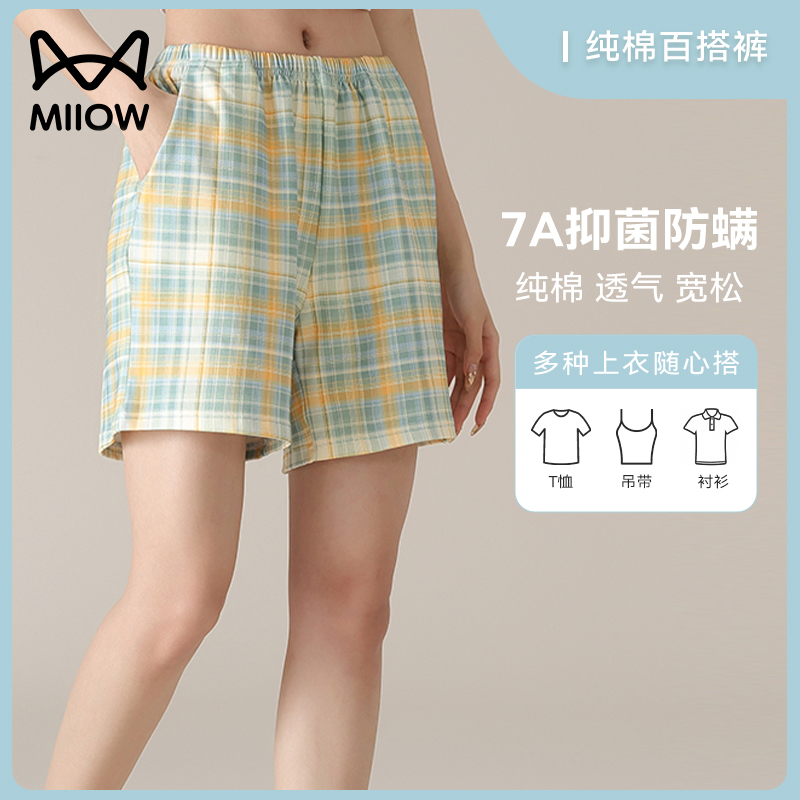 猫人纯棉7A抑菌女生家居裤睡裤