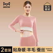加绒德发热羊毛蚕丝冬季 女2026新款 贴身保暖内衣 套装 猫人秋衣秋裤