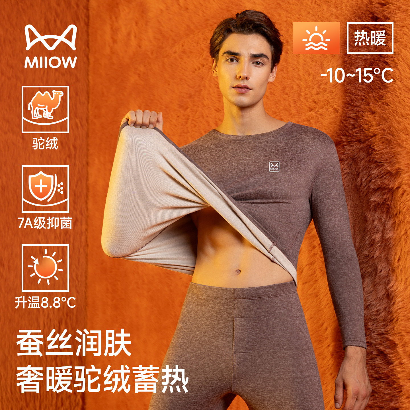 猫人加厚加绒保暖内衣男士冬季驼绒发热东北零下打底秋衣秋裤套装,女士内衣/男士内衣/家居服,保暖上装,淘宝优惠券,粉丝福利购,淘宝优惠卷