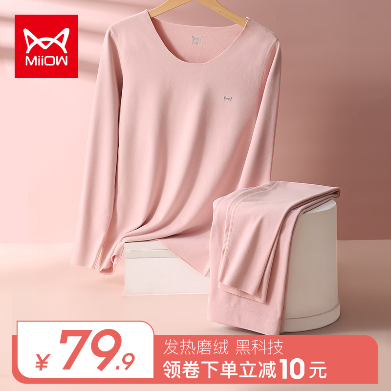猫人女士保暖秋衣秋裤套装女无痕内穿德绒恒温发热打底衫女内衣秋