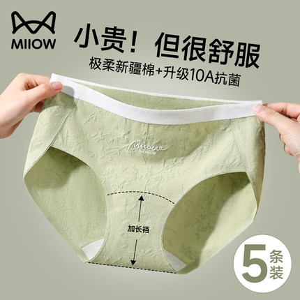 猫人纯棉内裤女士2025新款7a级抗菌全棉加长裆透气女生三角裤女款