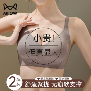 猫人内衣女聚拢小胸显大上托防下垂收副乳软支撑塑形性感无痕文胸
