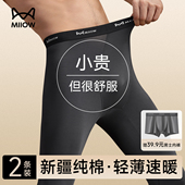 男款 新款 薄款 秋冬打底裤 猫人纯棉秋裤 保暖裤 透气男生线裤 紧身男士