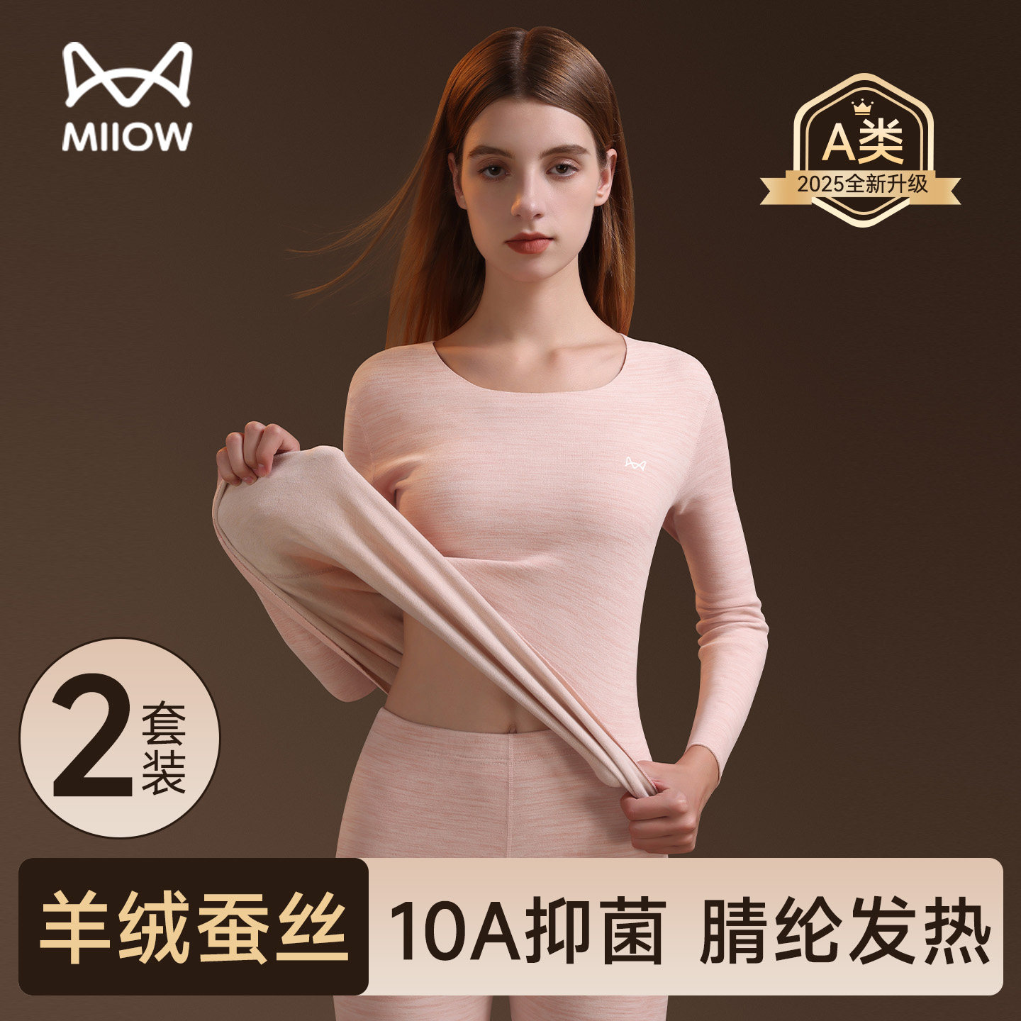 猫人无痕秋衣秋裤女羊绒蚕丝2025秋冬德绒加厚打底衣保暖内衣女款,女士内衣/男士内衣/家居服,保暖上装,淘宝优惠券,粉丝福利购,淘宝优惠卷