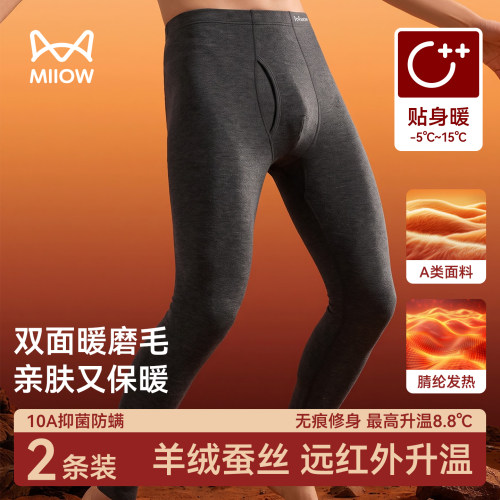 猫人羊绒蚕丝保暖裤男士2026新款无痕修身透气发热绒裤秋裤男款薄