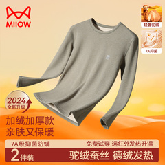 猫人男士秋衣男款2025年打底保暖内衣发热加绒德加厚内穿上衣冬季