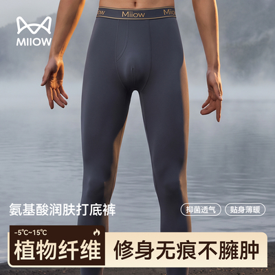猫人男士薄款秋裤2026新款无痕修身打底裤男款秋冬季内搭衬裤男生