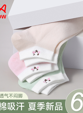 猫人袜子女短袜白色夏季薄款吸汗防臭纯色无骨棉袜女士浅口船袜女