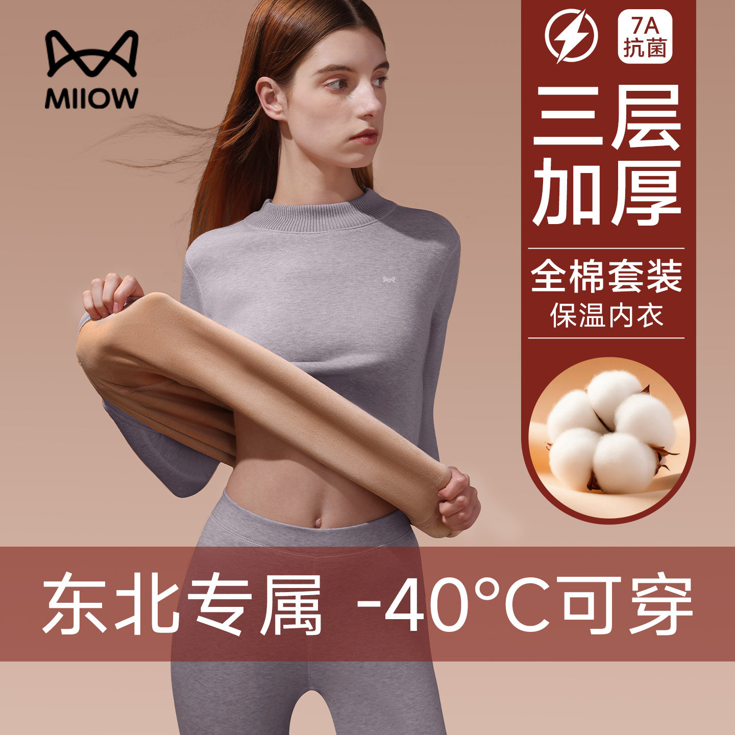 猫人保暖内衣女款秋衣秋裤套装冬季发热加厚零下40度纯棉保温内衣