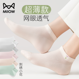 猫人袜子女夏薄款 纯色棉透气短袜女士袜子短筒 浅口船袜女2025新款
