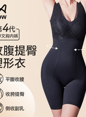猫人塑身连体衣女收腹提臀美体塑形束腰免穿文胸后脱式体雕束身衣