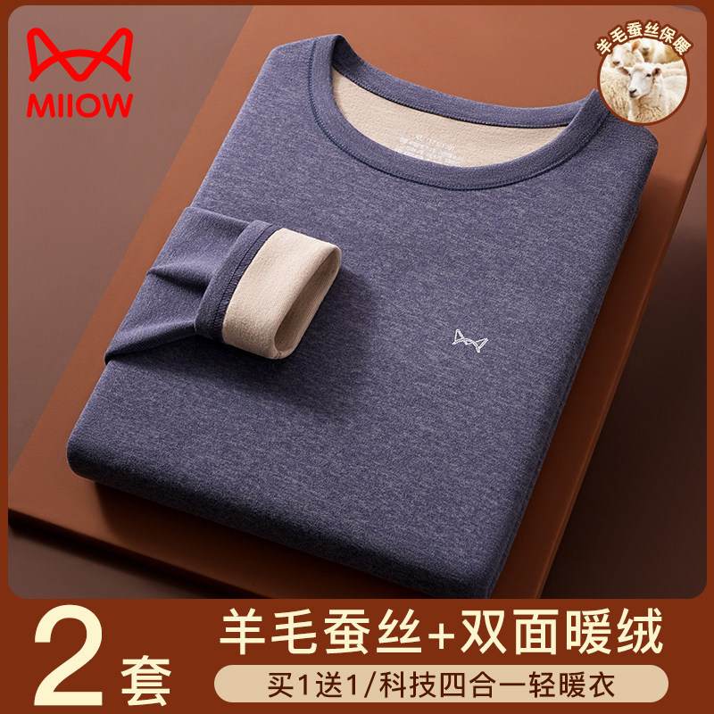猫人保暖内衣男士羊毛加厚加绒德发热无痕男生打底秋衣秋裤套装冬