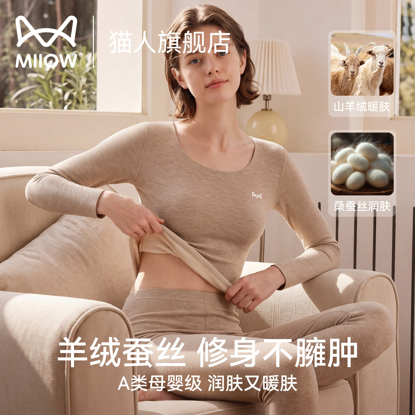 猫人秋衣秋裤女款打底衫无痕修身图片