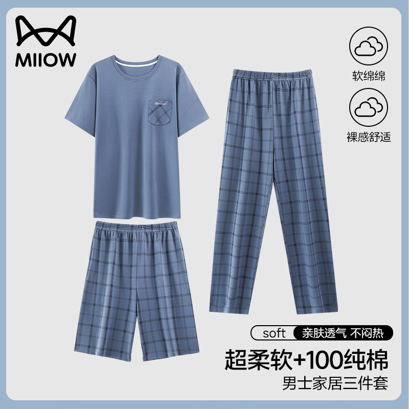猫人三件套睡衣男士夏季纯棉短袖长裤2026新款休闲大码家居服套装