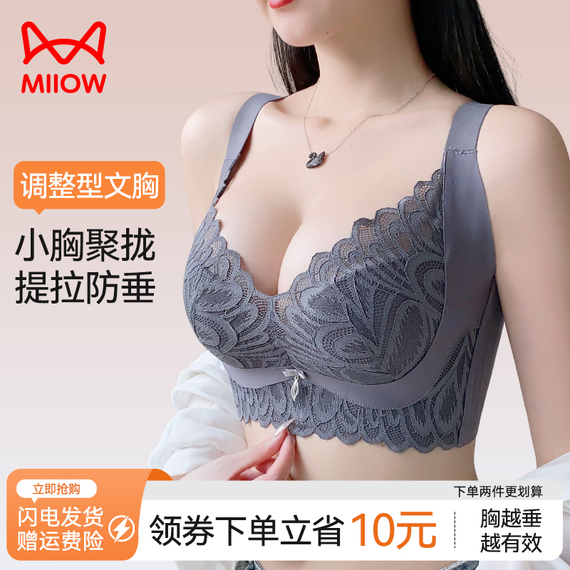 猫人调整型内衣女聚拢小胸收副乳