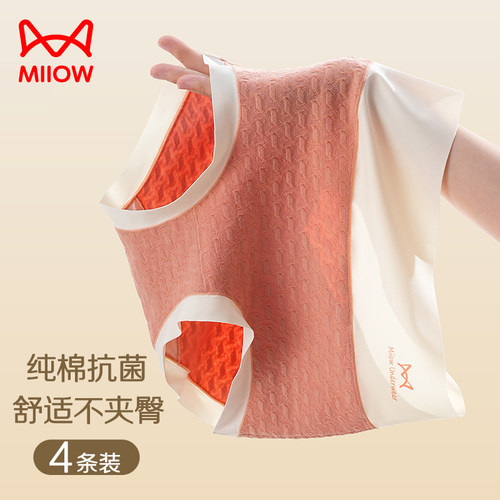 猫人内裤女纯棉抗菌桑蚕丝透气裆