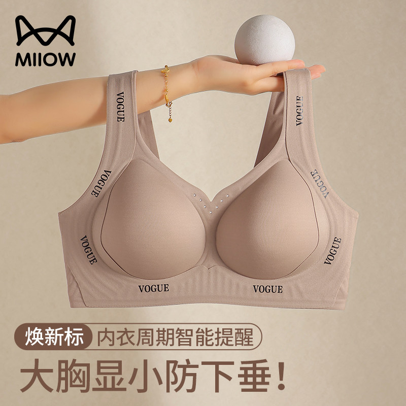 猫人2024新款爆款无痕内衣女大胸显小胸收副乳防下垂文胸罩焕新标,女士内衣/男士内衣/家居服,文胸,淘宝优惠券,粉丝福利购,淘宝优惠卷
