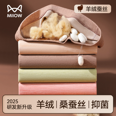 猫人宽松秋裤女款羊毛蚕丝保暖裤