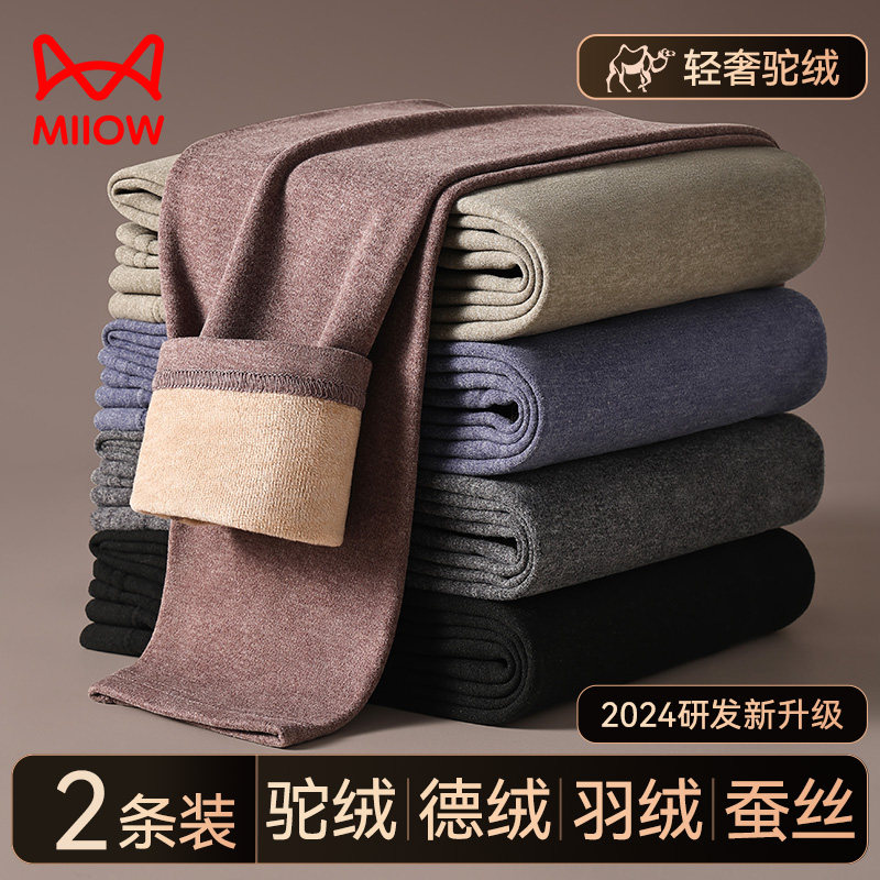 猫人德绒男士秋裤保暖厚款驼绒蚕丝防寒发热无痕防螨秋冬款打底裤,女士内衣/男士内衣/家居服,保暖裤,淘宝优惠券,粉丝福利购,淘宝优惠卷