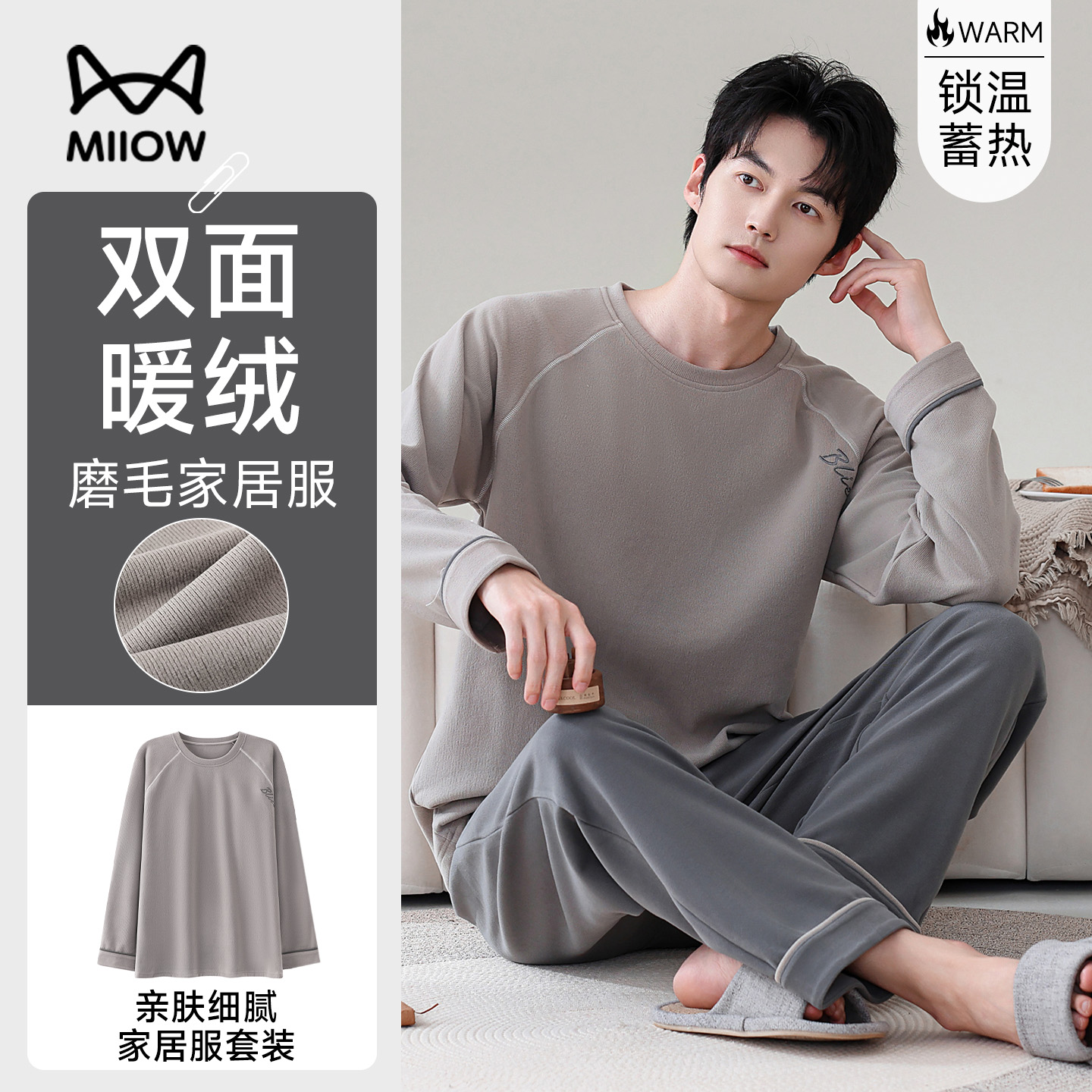 猫人高级感长袖磨毛家居睡衣套装