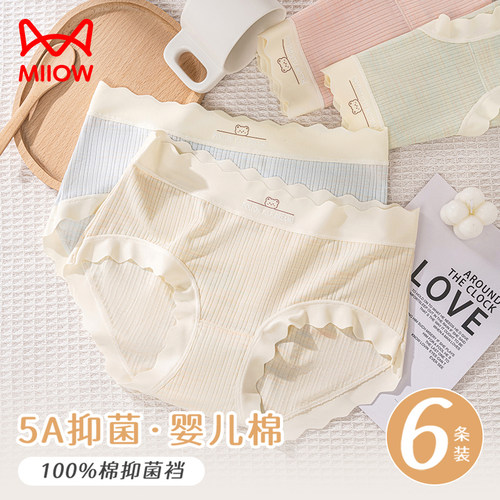 猫人内裤女生纯棉裆5A抑菌