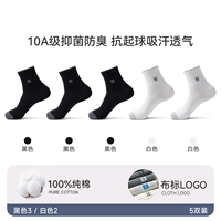 Модель тканевой этикетки-черная 3+белая 2 [Эксклюзивная модель/гарантия 30 дней]