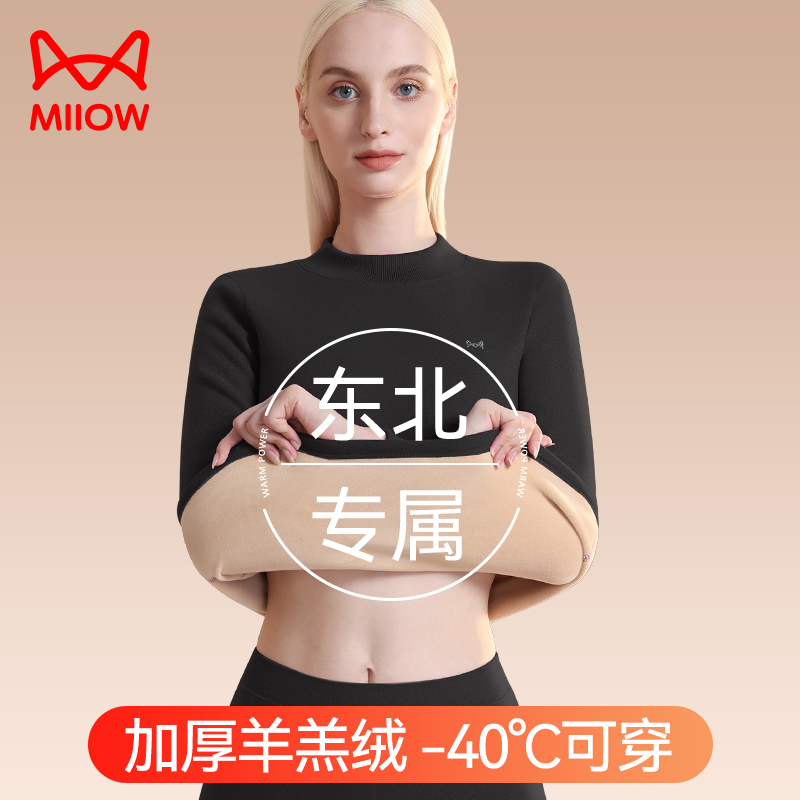 加绒加厚德绒发热保暖内衣女士