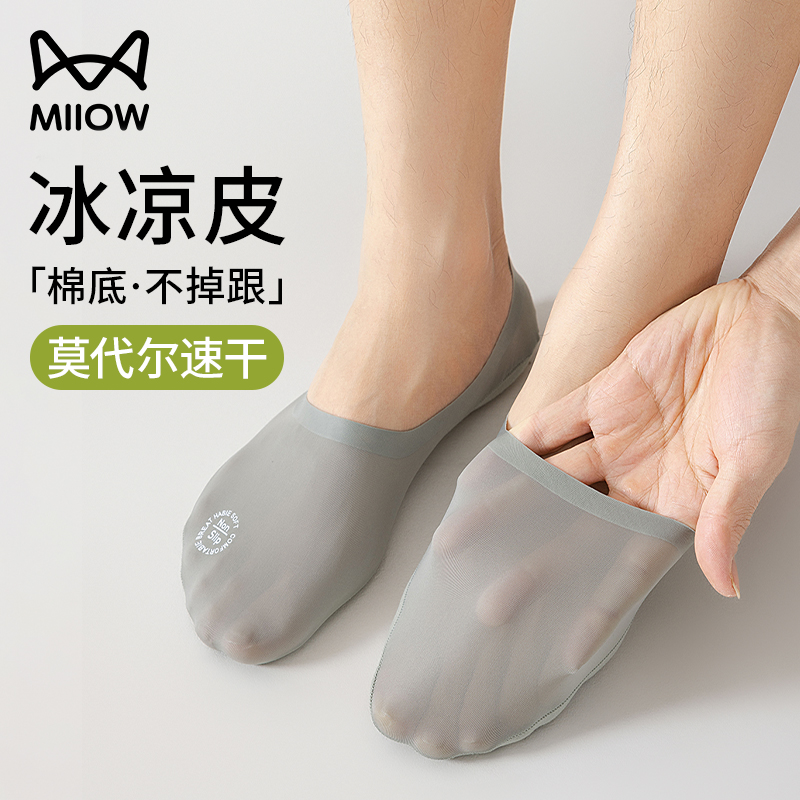 猫人2025新款夏季超薄冰丝船袜男