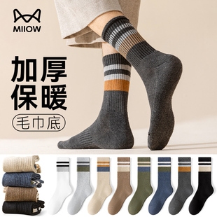 猫人袜子男款 中筒袜秋冬保暖毛圈棉袜加厚毛巾底运动白色长袜男士