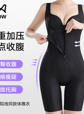 猫人塑身连体衣夏季薄款收腹提臀裤强力收小肚子束身衣女美体塑形