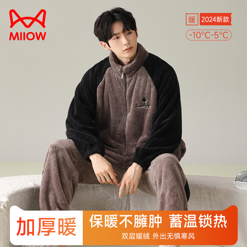 猫人男珊瑚绒防静电家居服