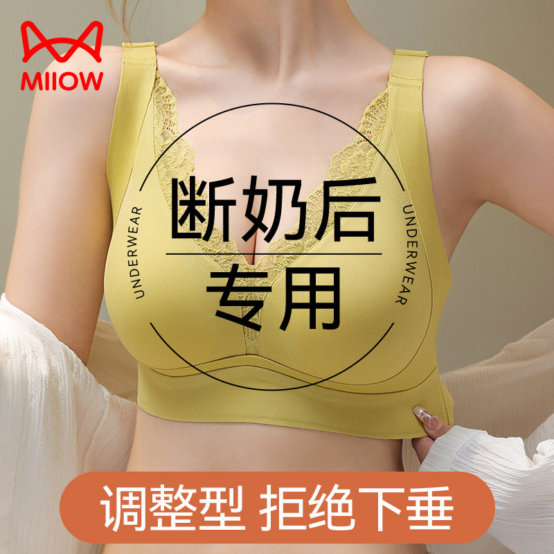 猫人调整型内衣女防下垂胸大显小提拉收副乳产后断奶后修复文胸罩