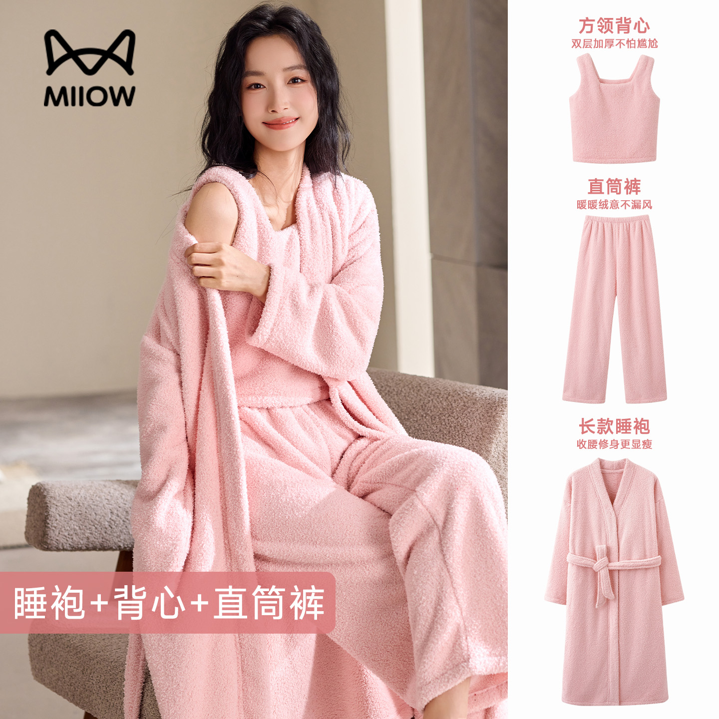 猫人半边绒睡衣女可外穿三件套装