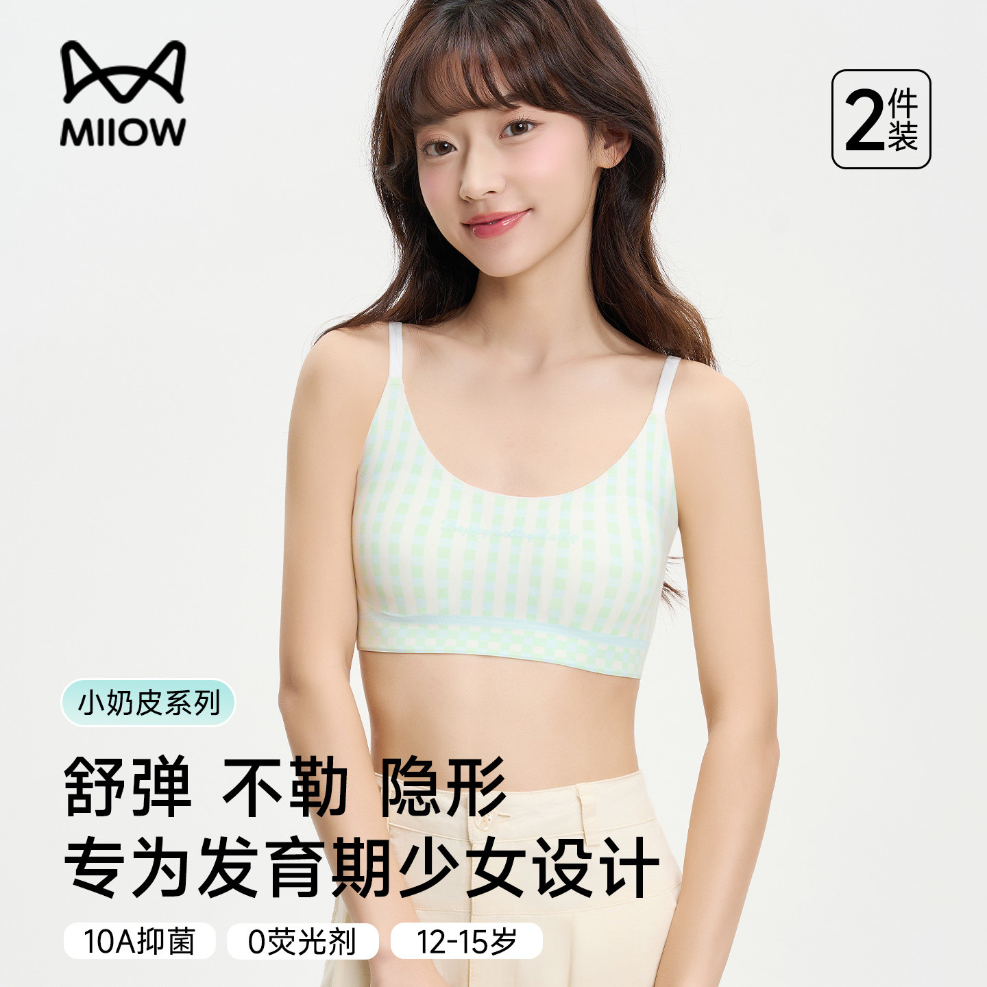 猫人初中生少女内衣15岁女童发育期背心青少年二阶段高中学生文胸,女士内衣/男士内衣/家居服,少女文胸,淘宝优惠券,粉丝福利购,淘宝优惠卷