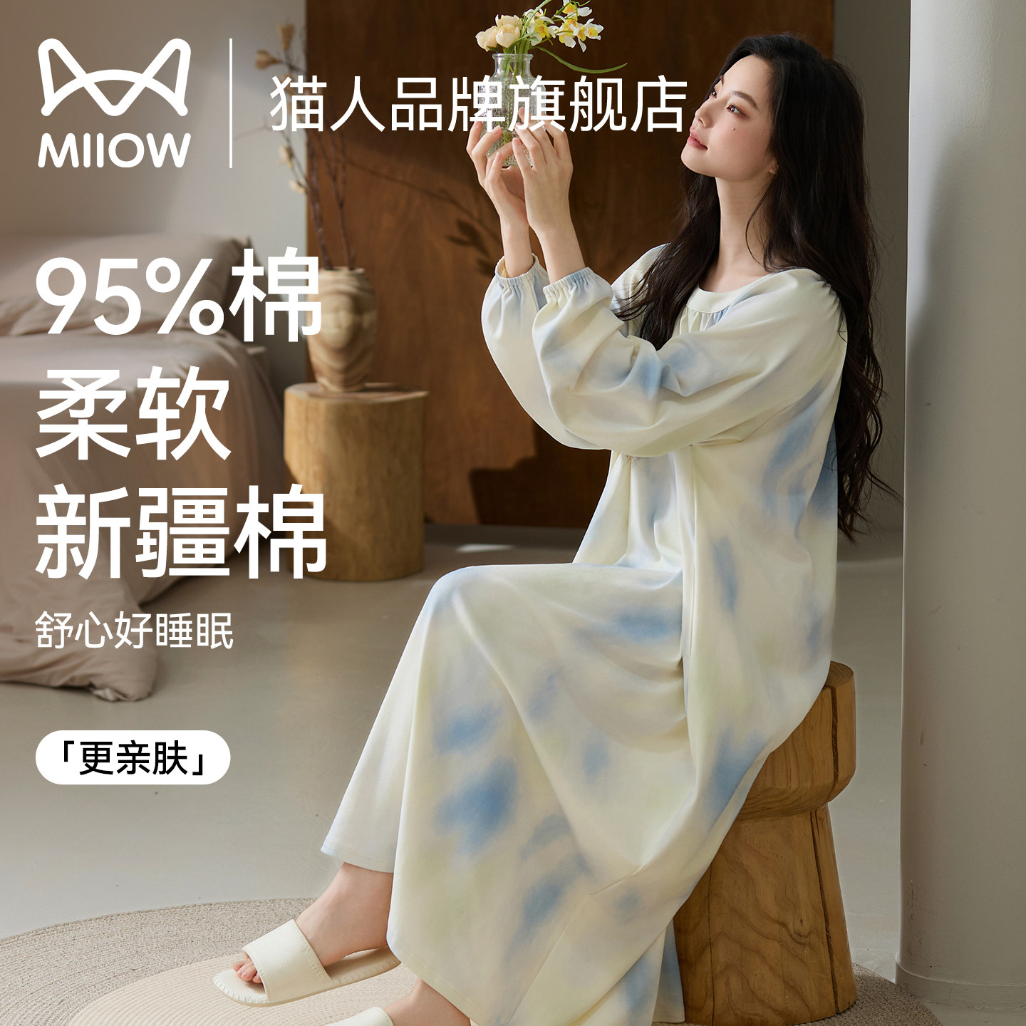 猫人纯棉睡裙女2026春夏季新款甜美可爱大码长袖可外穿家居服套装,女士内衣/男士内衣/家居服,睡裙,淘宝优惠券,粉丝福利购,淘宝优惠卷