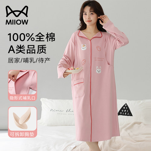猫人孕妇睡裙产后哺乳月子服